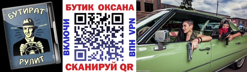 БУТИРАТ оксибутират где найти наркотики Ужур