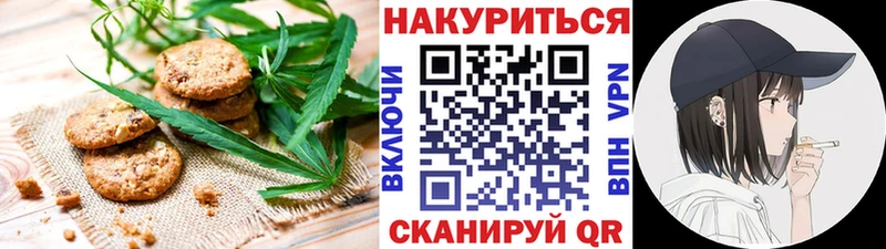 Canna-Cookies марихуана Ужур