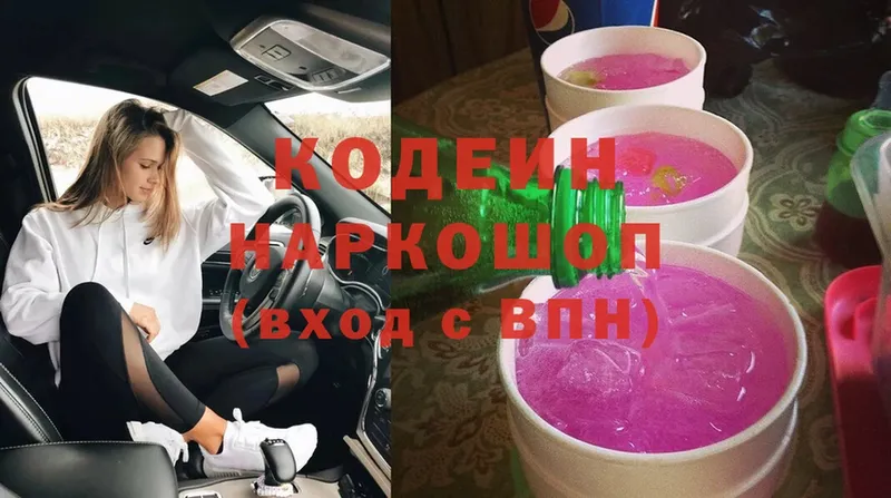 Кодеиновый сироп Lean напиток Lean (лин) Ужур