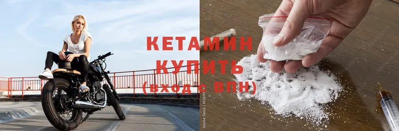 Кетамин ketamine  Ужур 