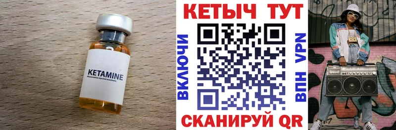 Кетамин ketamine  Ужур 
