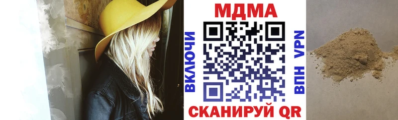 МДМА crystal  блэк спрут ССЫЛКА  Ужур 