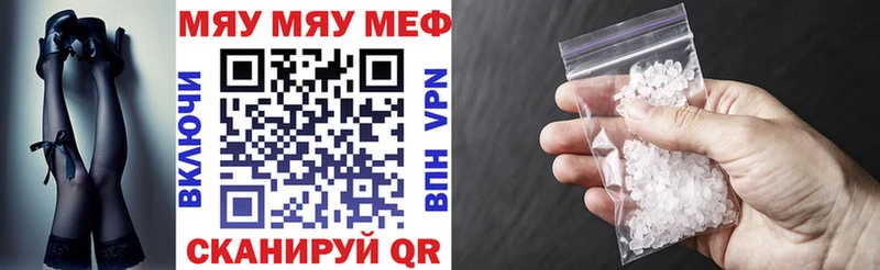 Меф мука Ужур