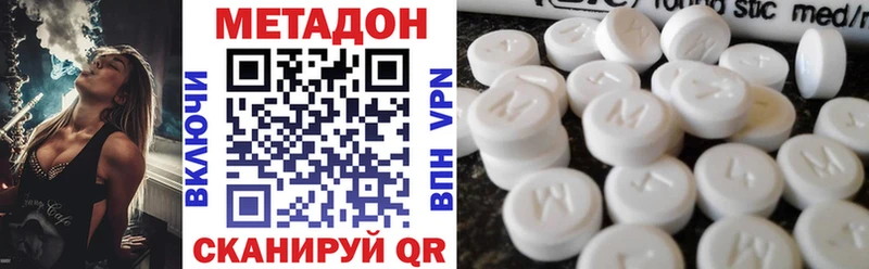 МЕТАДОН мёд  Ужур 