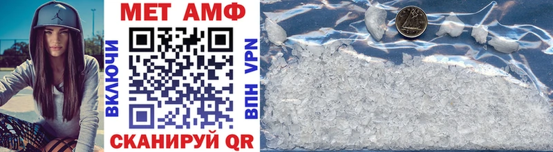 Метамфетамин Methamphetamine  Ужур 